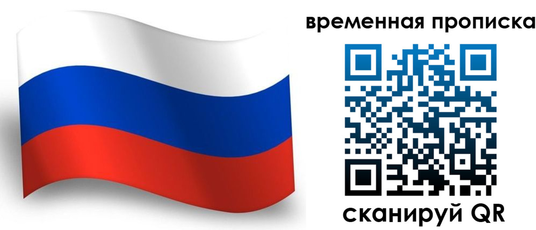 прописка от собственника в Оби