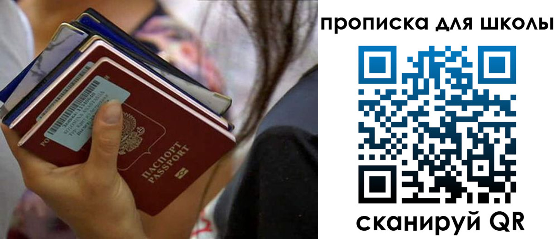 временная регистрация недорого в Оби