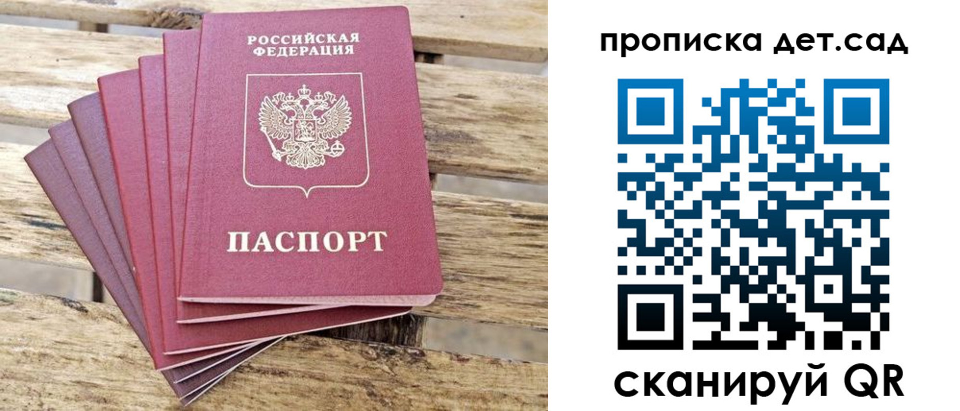прописка штамп в Оби