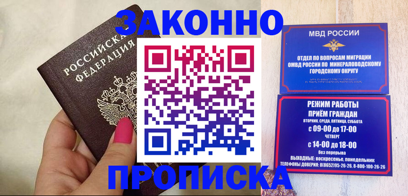 прописка для школы в Оби