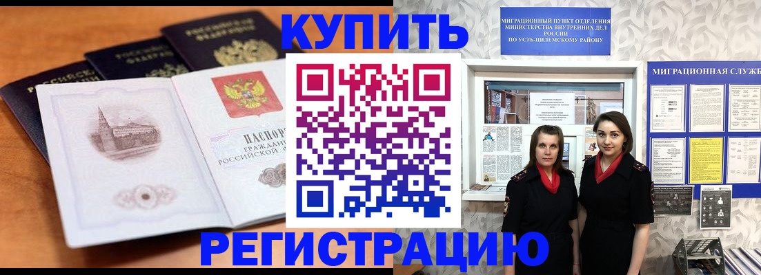 временная регистрация госуслуги в Оби